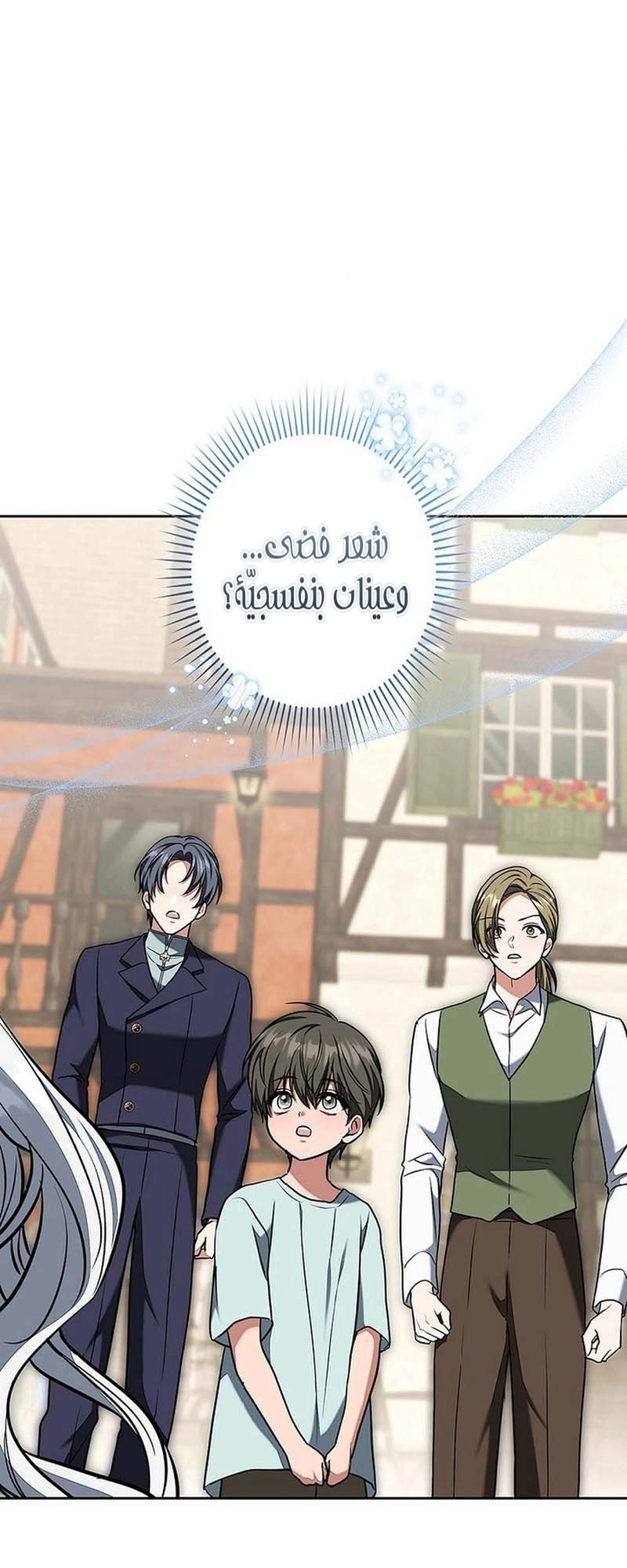 Read ‏The Lady Is a Stalker AR Manga Online