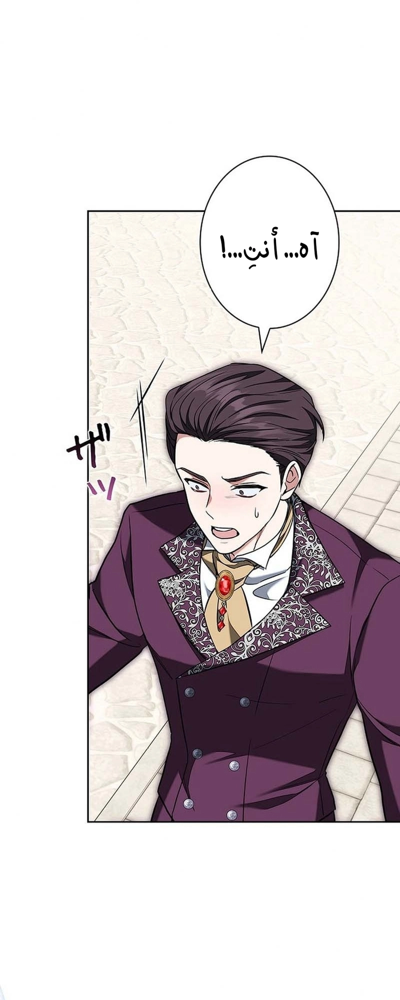 Read ‏The Lady Is a Stalker AR Manga Online