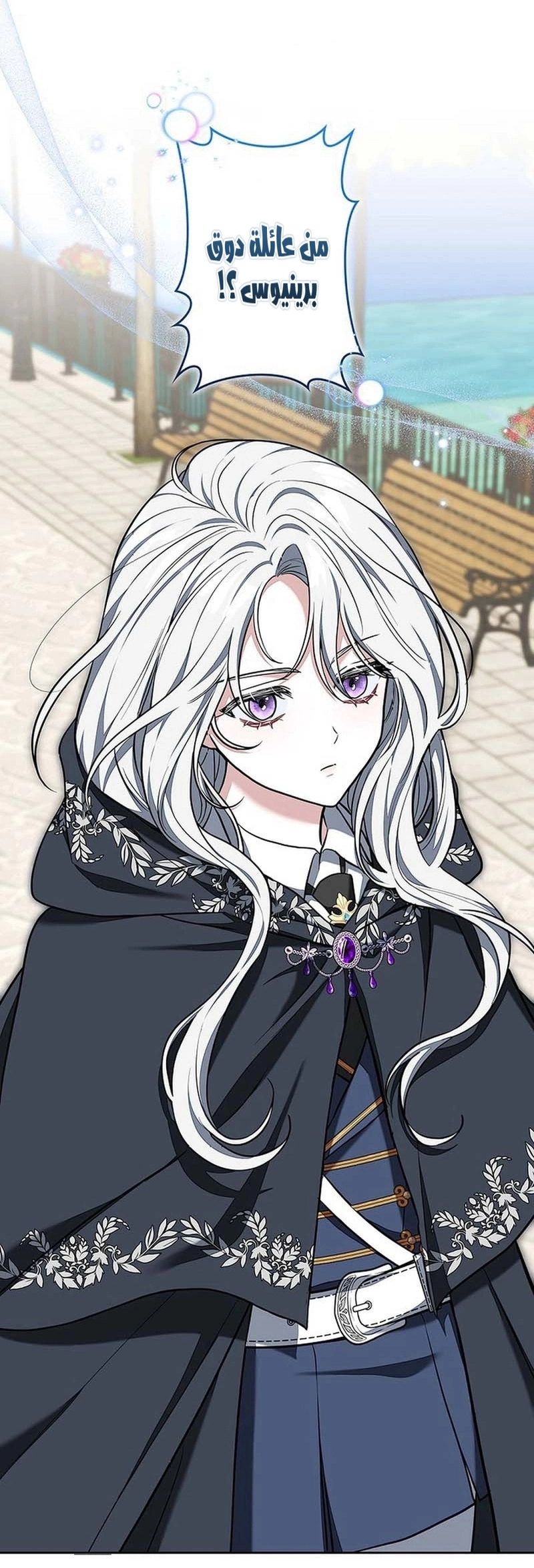 Read ‏The Lady Is a Stalker AR Manga Online