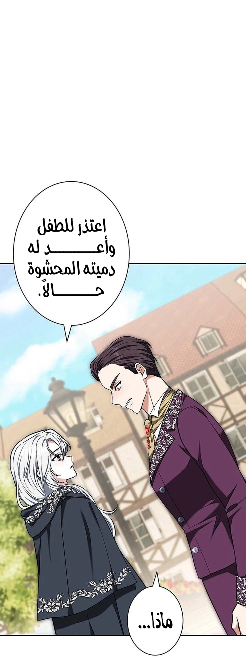 Read ‏The Lady Is a Stalker AR Manga Online