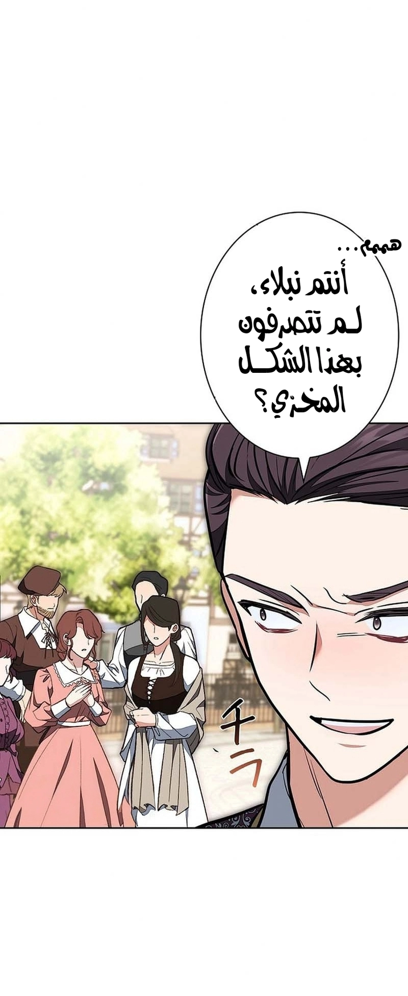 Read ‏The Lady Is a Stalker AR Manga Online