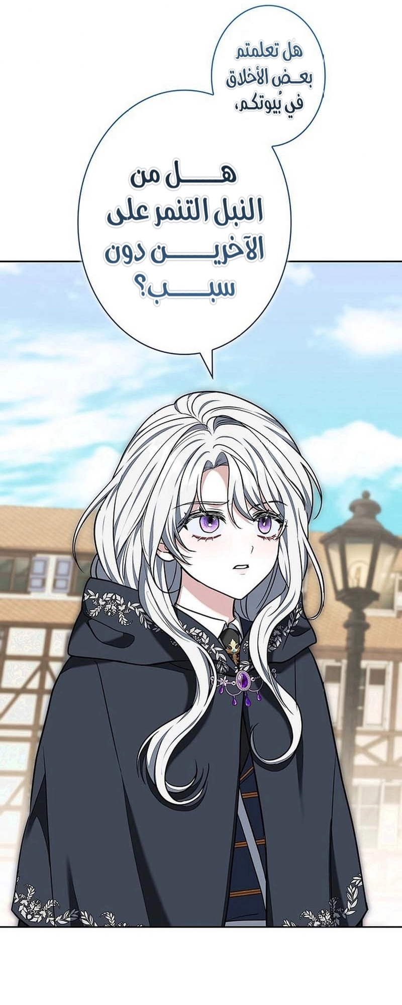 Read ‏The Lady Is a Stalker AR Manga Online