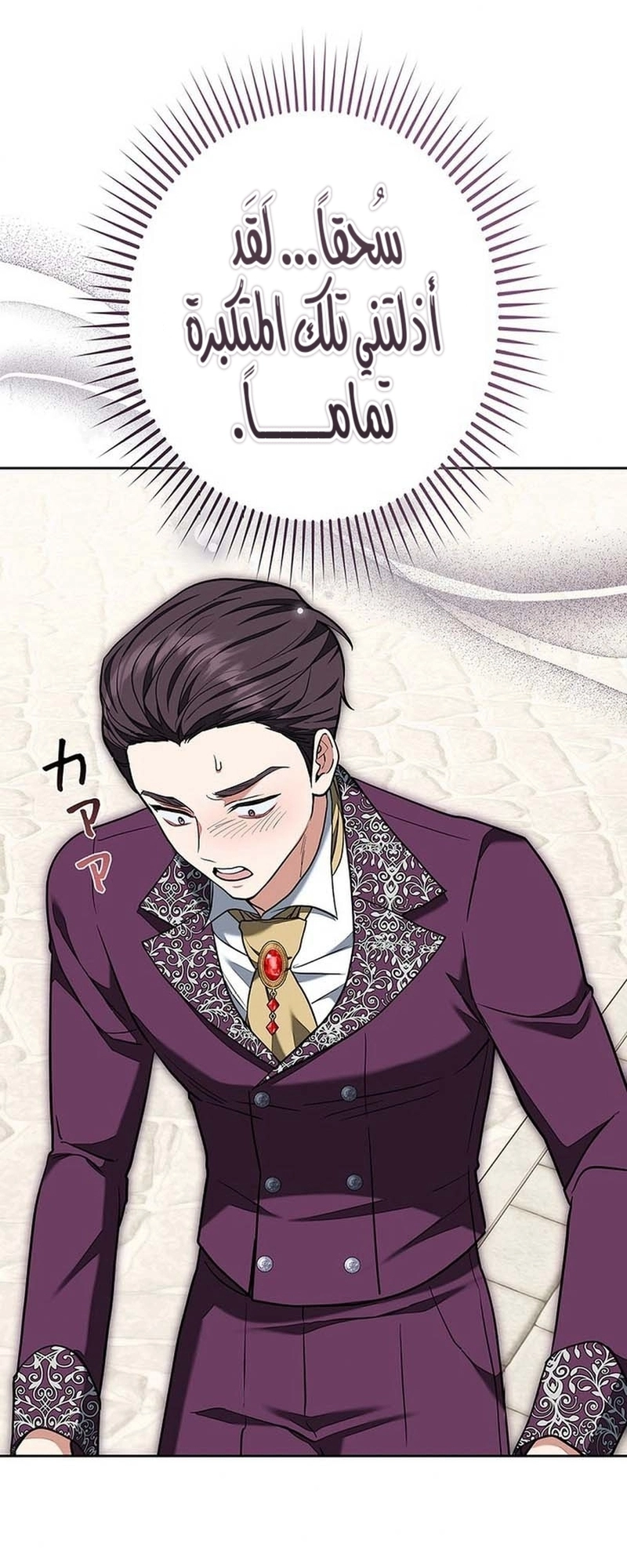Read ‏The Lady Is a Stalker AR Manga Online