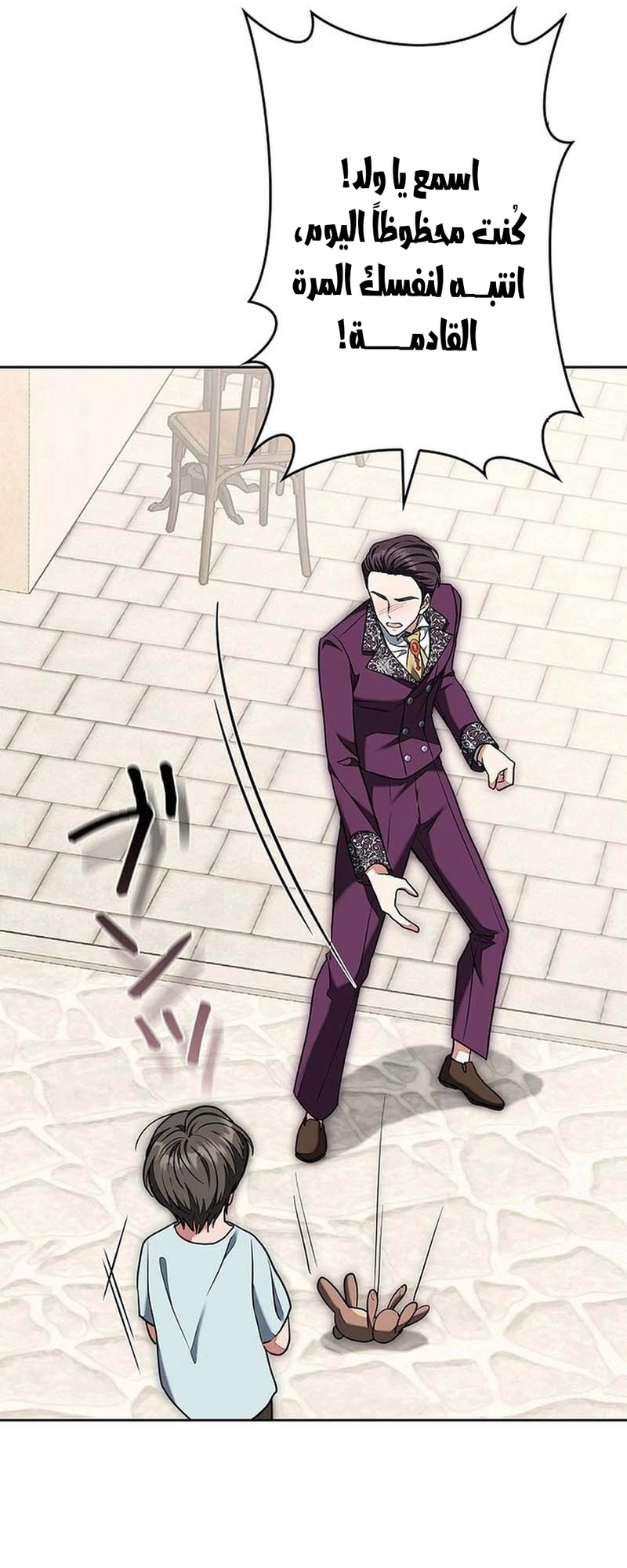 Read ‏The Lady Is a Stalker AR Manga Online