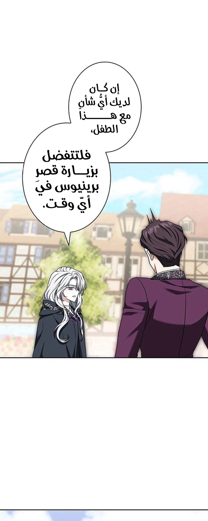 Read ‏The Lady Is a Stalker AR Manga Online