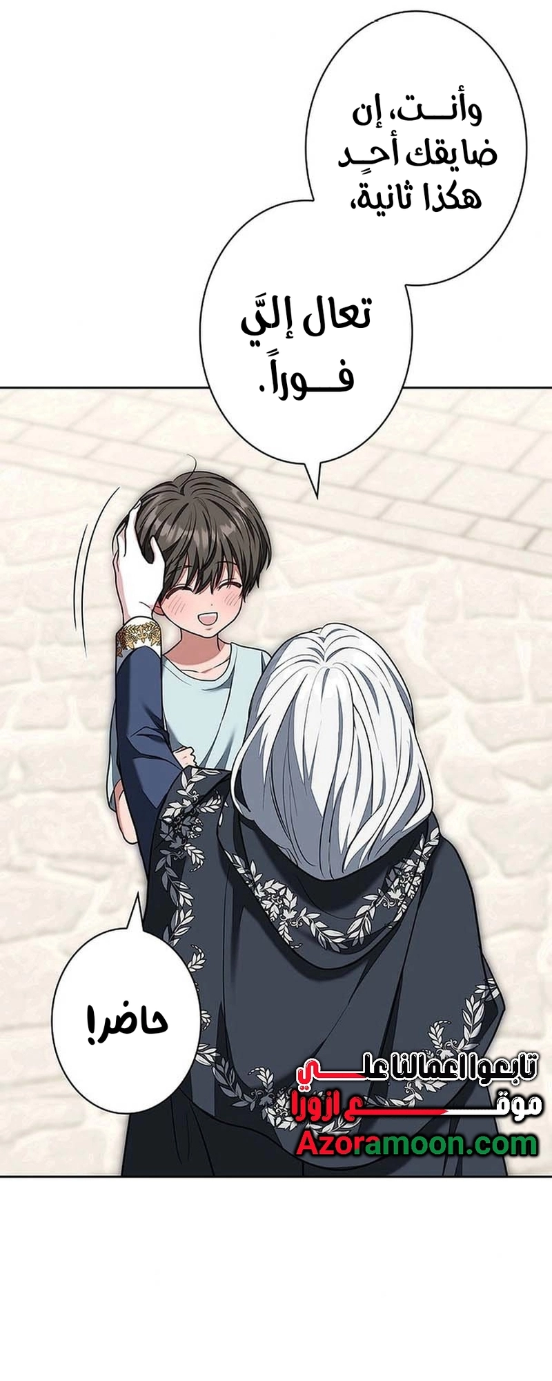 Read ‏The Lady Is a Stalker AR Manga Online