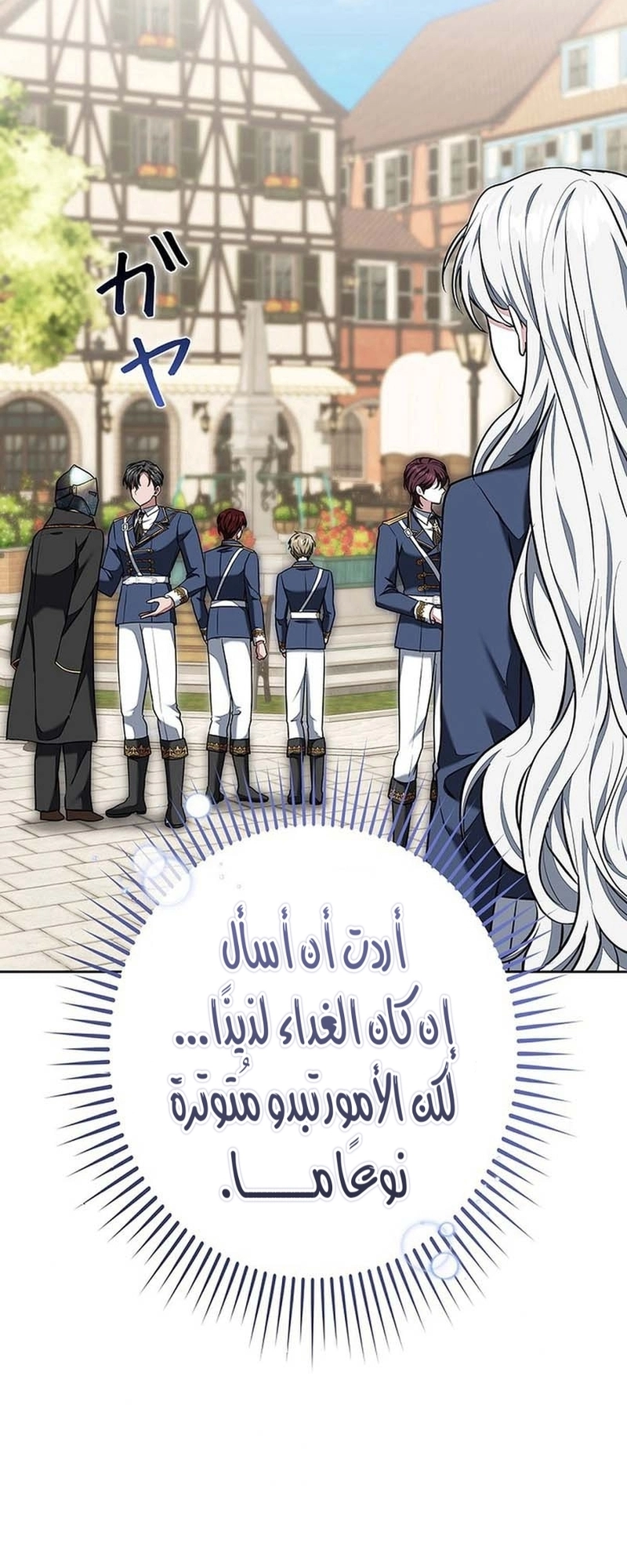 Read ‏The Lady Is a Stalker AR Manga Online