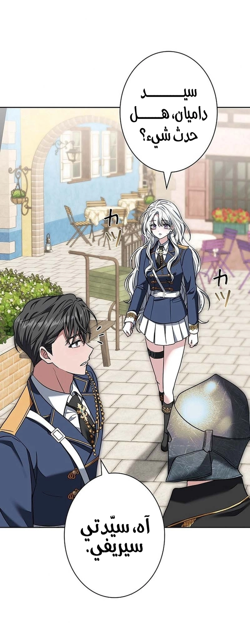 Read ‏The Lady Is a Stalker AR Manga Online