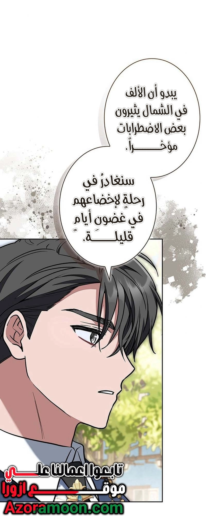 Read ‏The Lady Is a Stalker AR Manga Online