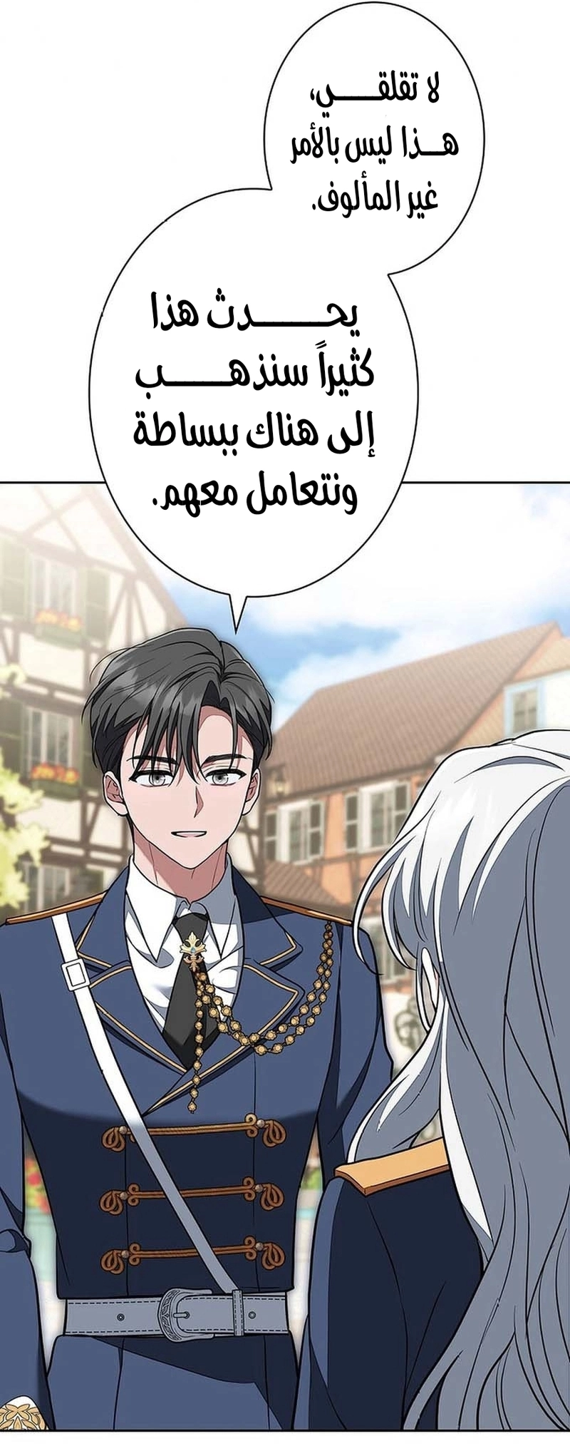 Read ‏The Lady Is a Stalker AR Manga Online