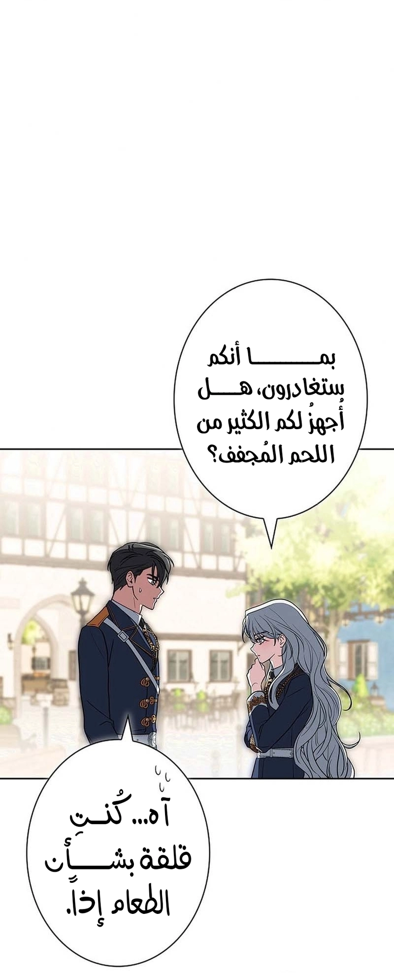 Read ‏The Lady Is a Stalker AR Manga Online