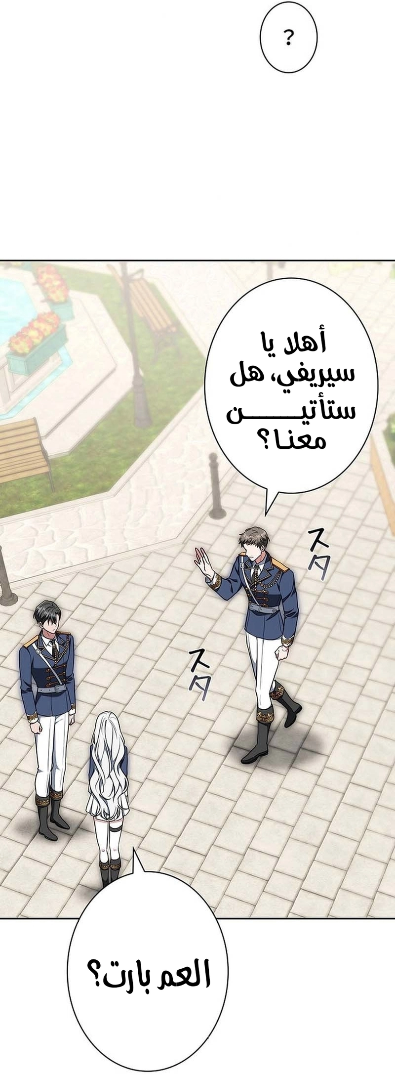 Read ‏The Lady Is a Stalker AR Manga Online