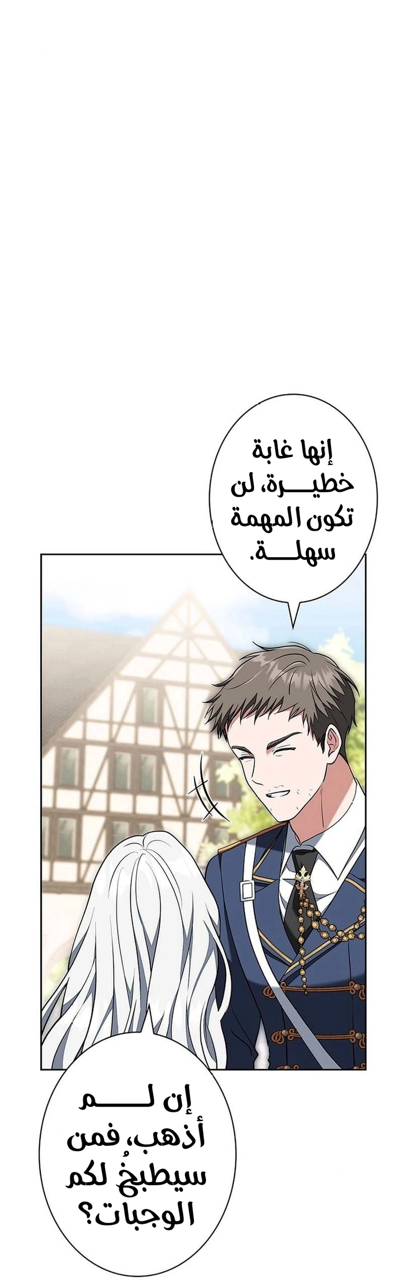 Read ‏The Lady Is a Stalker AR Manga Online