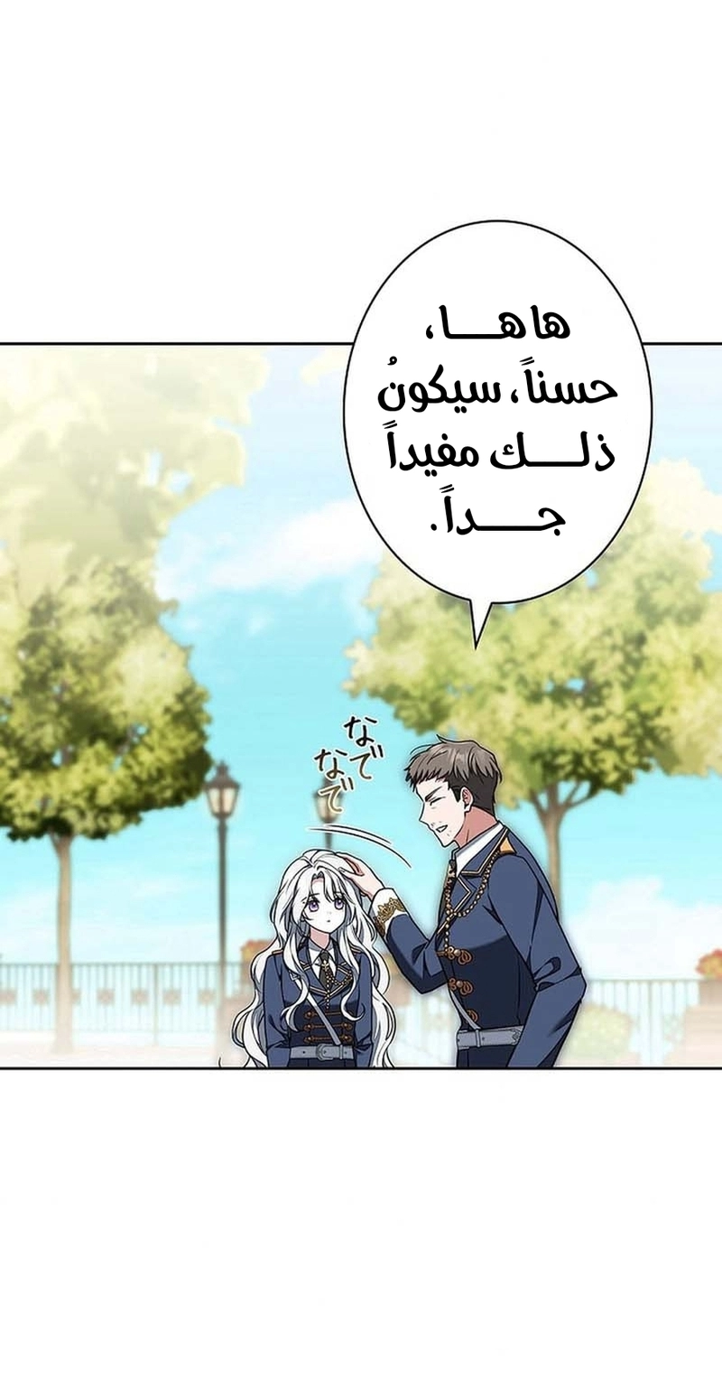 Read ‏The Lady Is a Stalker AR Manga Online