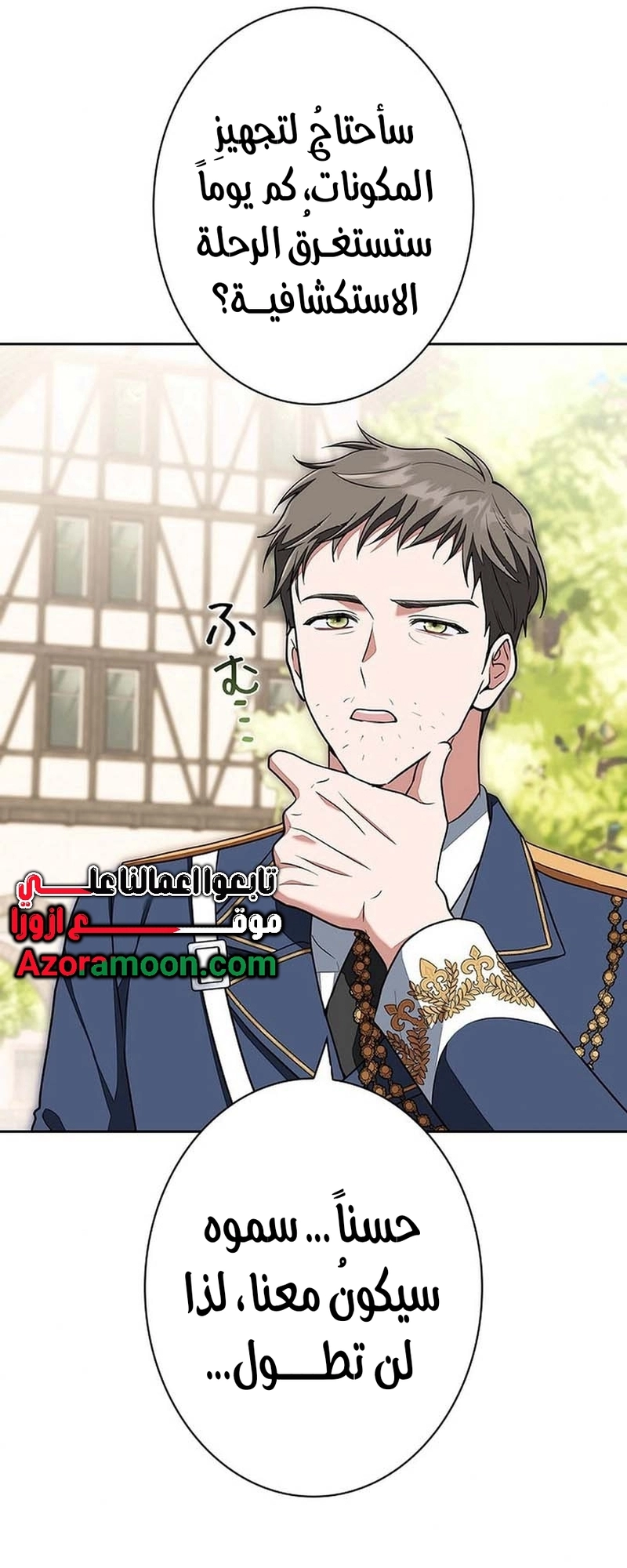 Read ‏The Lady Is a Stalker AR Manga Online