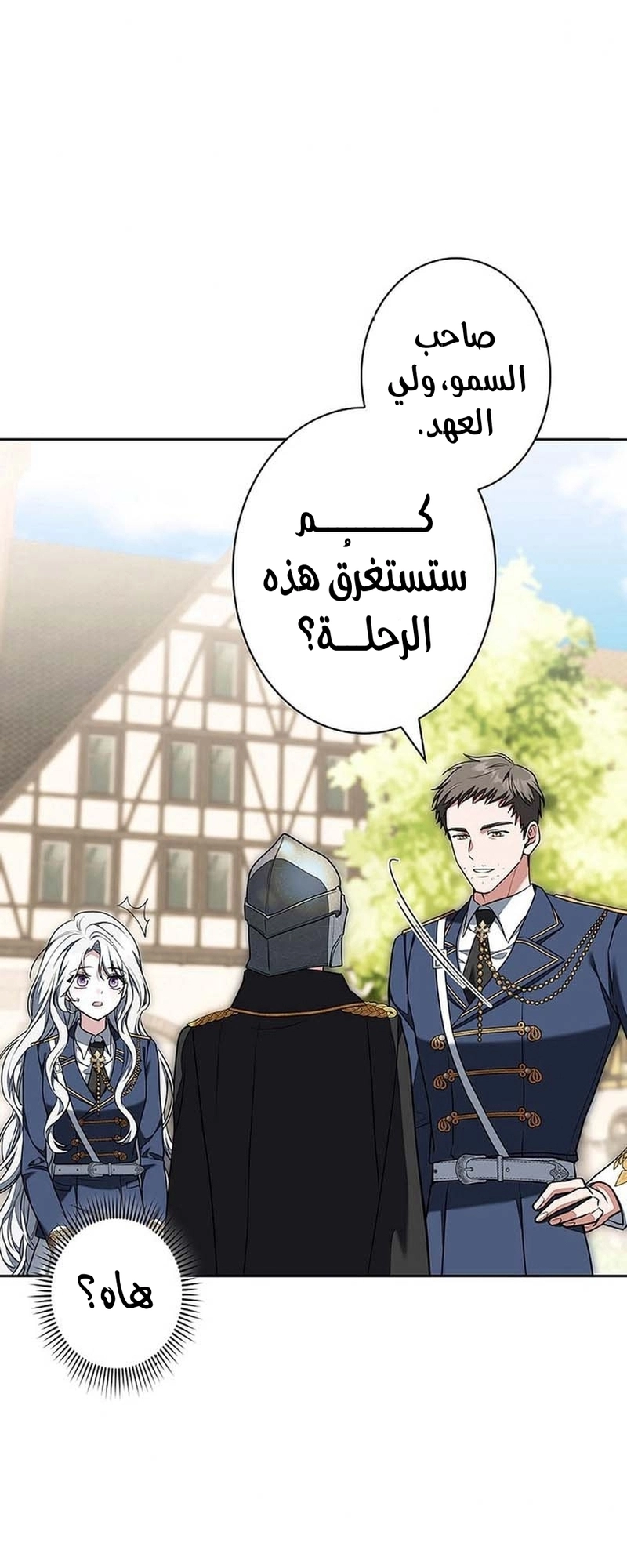 Read ‏The Lady Is a Stalker AR Manga Online