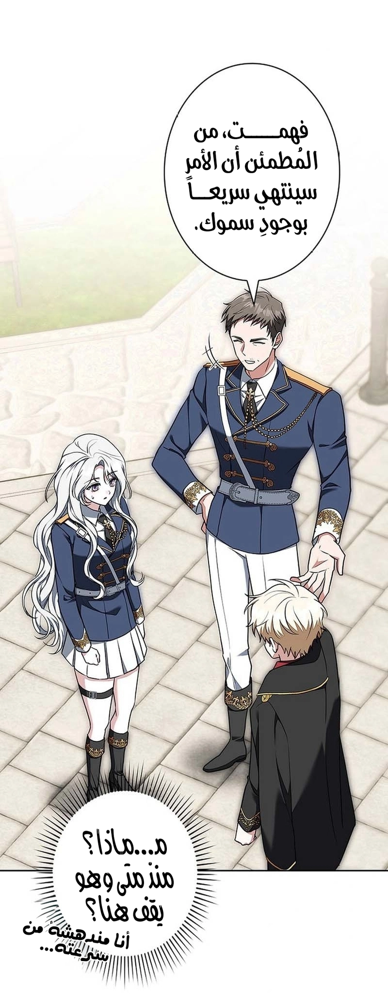 Read ‏The Lady Is a Stalker AR Manga Online