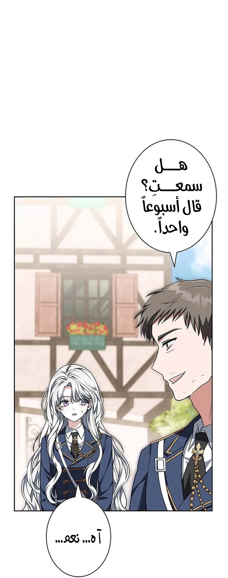 Read ‏The Lady Is a Stalker AR Manga Online