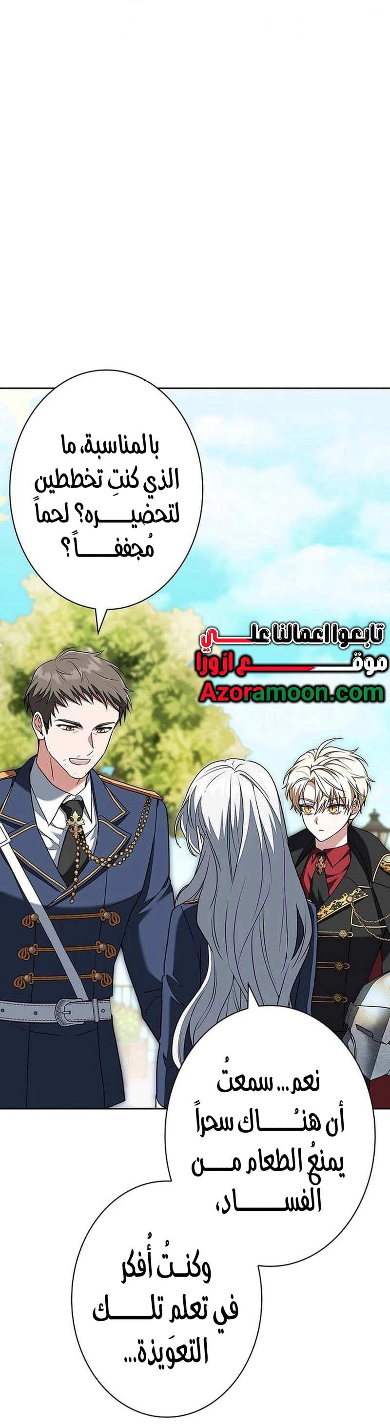 Read ‏The Lady Is a Stalker AR Manga Online
