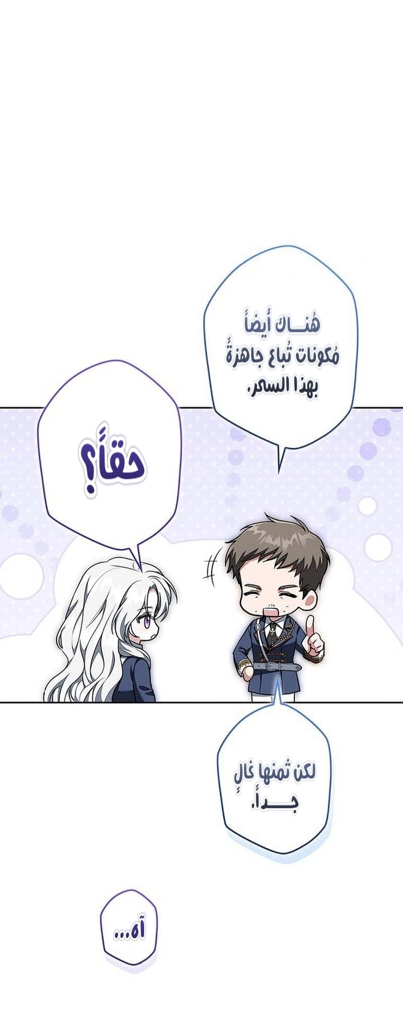 Read ‏The Lady Is a Stalker AR Manga Online