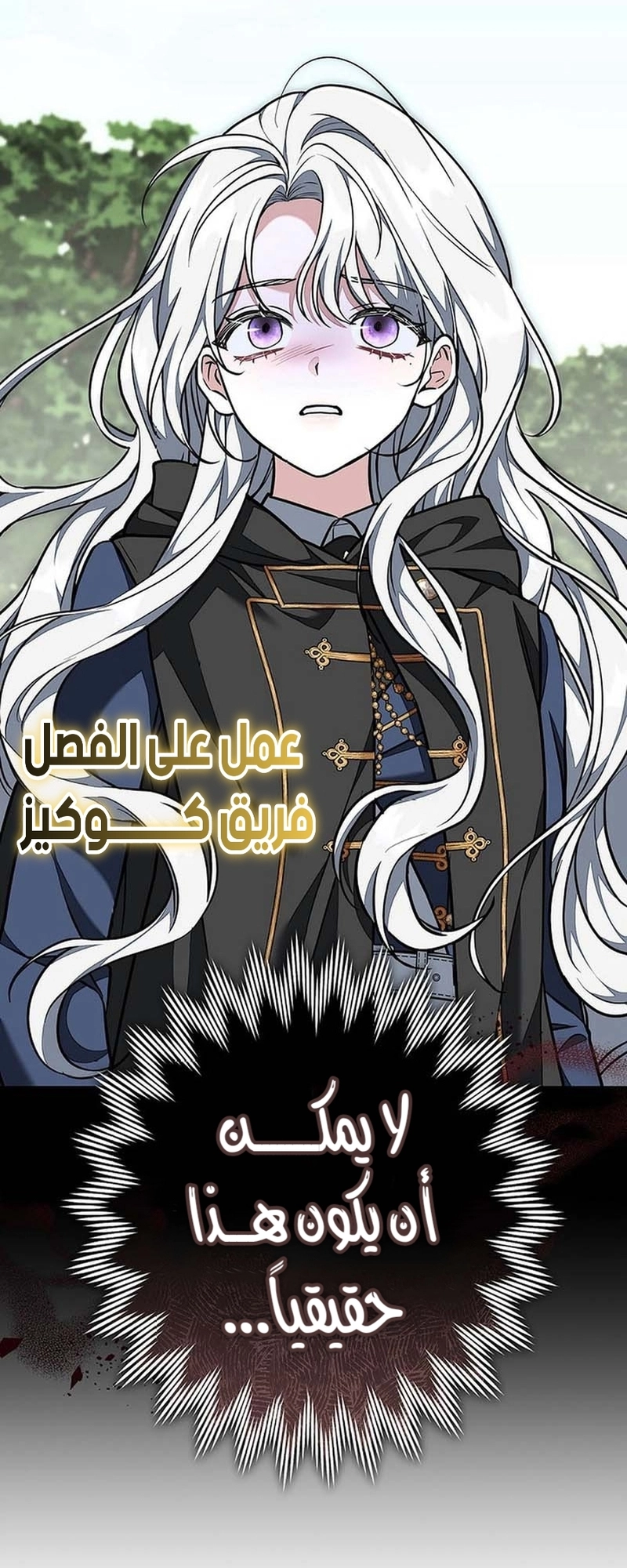 Read ‏The Lady Is a Stalker AR Manga Online