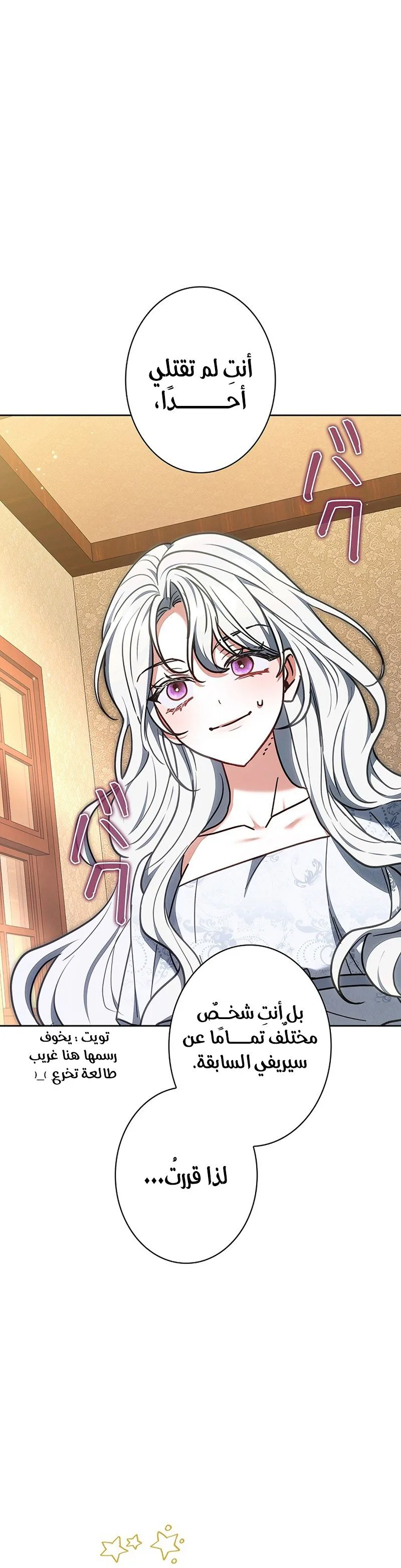 Read ‏The Lady Is a Stalker AR Manga Online
