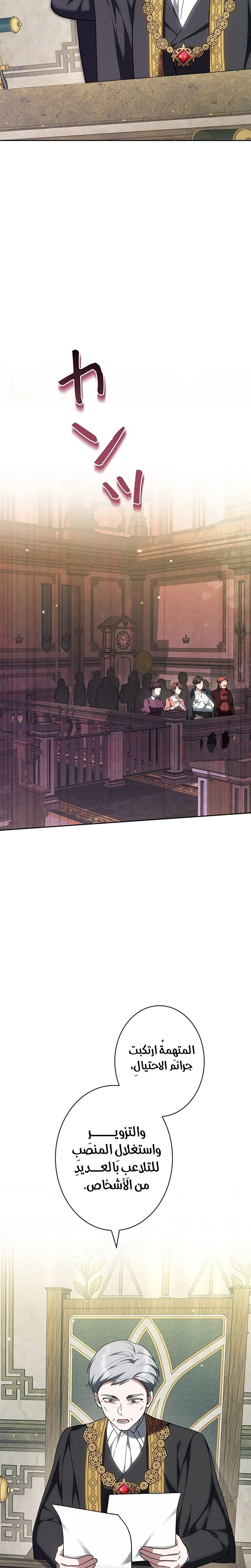 Read ‏The Lady Is a Stalker AR Manga Online