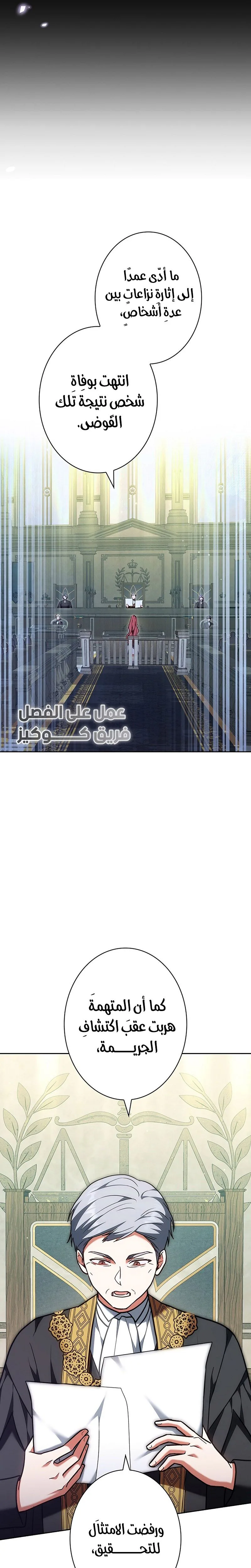Read ‏The Lady Is a Stalker AR Manga Online