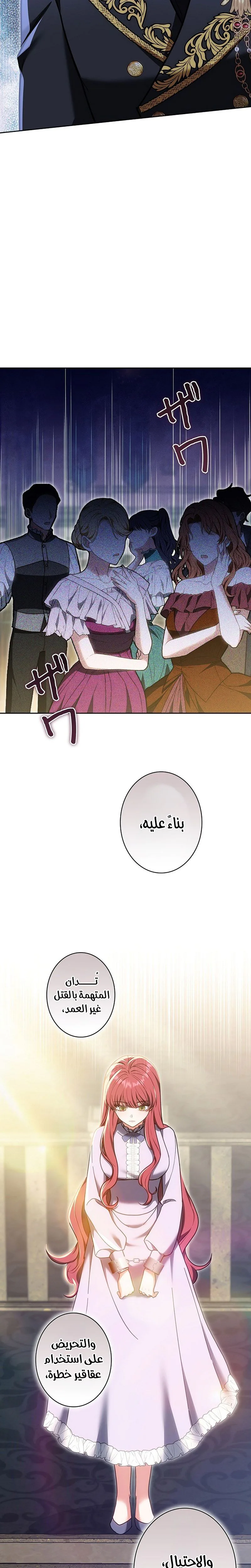 Read ‏The Lady Is a Stalker AR Manga Online