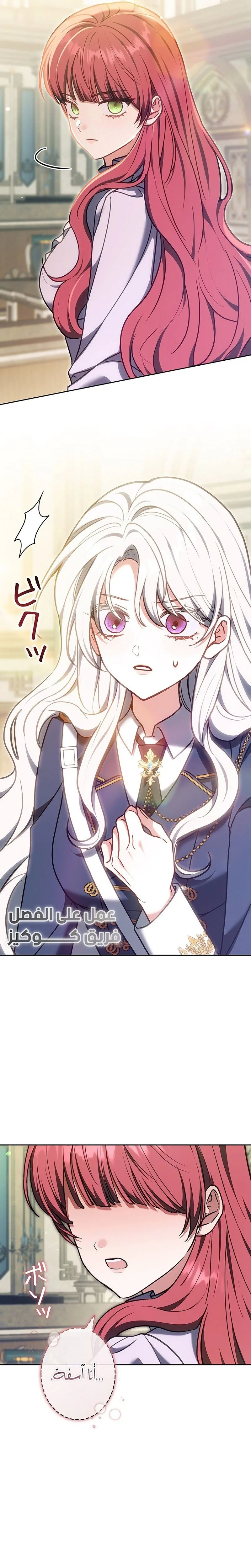 Read ‏The Lady Is a Stalker AR Manga Online