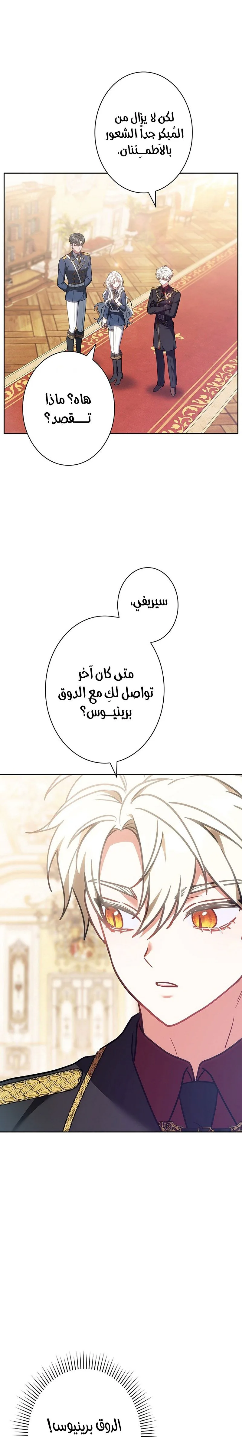 Read ‏The Lady Is a Stalker AR Manga Online
