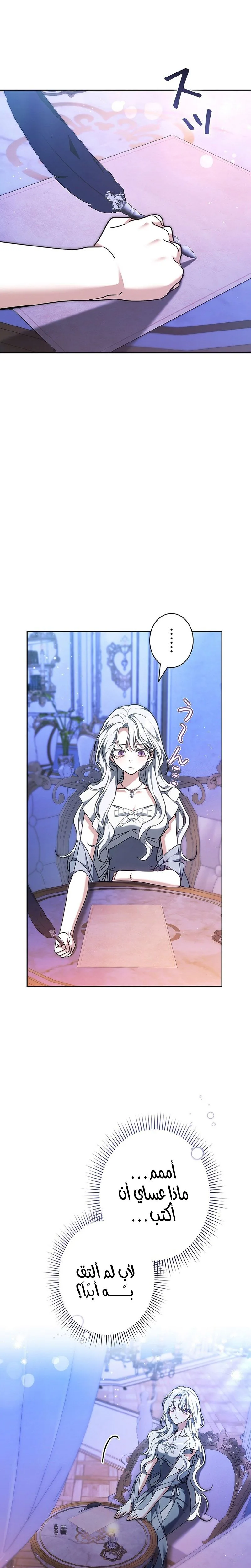 Read ‏The Lady Is a Stalker AR Manga Online