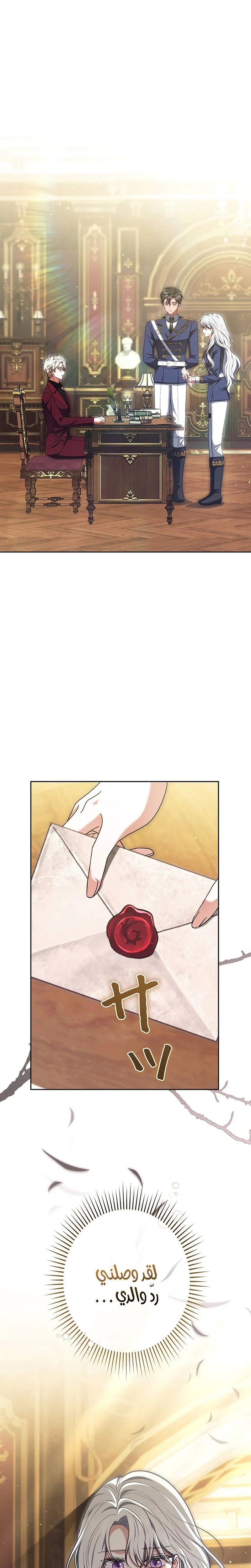 Read ‏The Lady Is a Stalker AR Manga Online