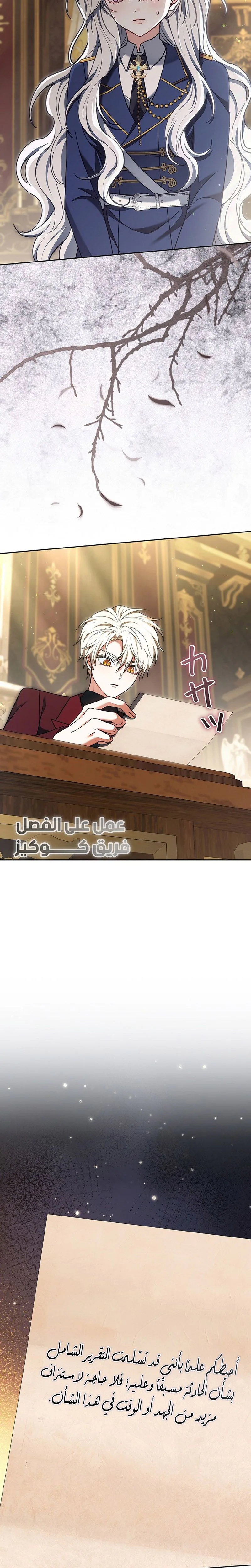 Read ‏The Lady Is a Stalker AR Manga Online