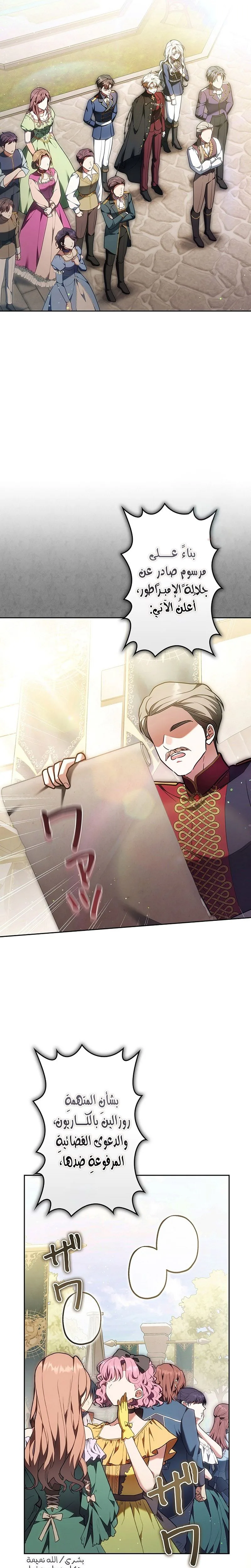 Read ‏The Lady Is a Stalker AR Manga Online
