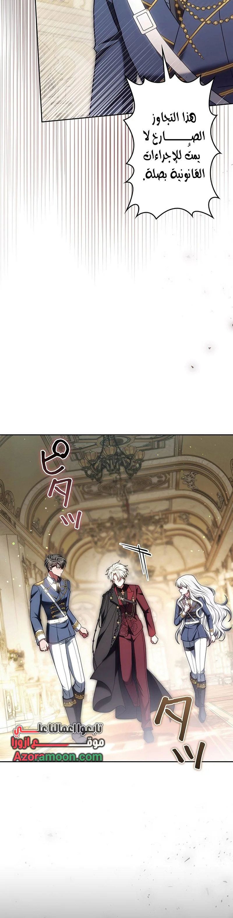 Read ‏The Lady Is a Stalker AR Manga Online