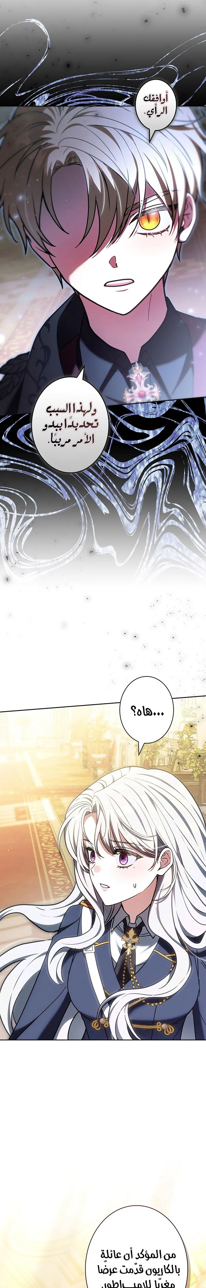 Read ‏The Lady Is a Stalker AR Manga Online