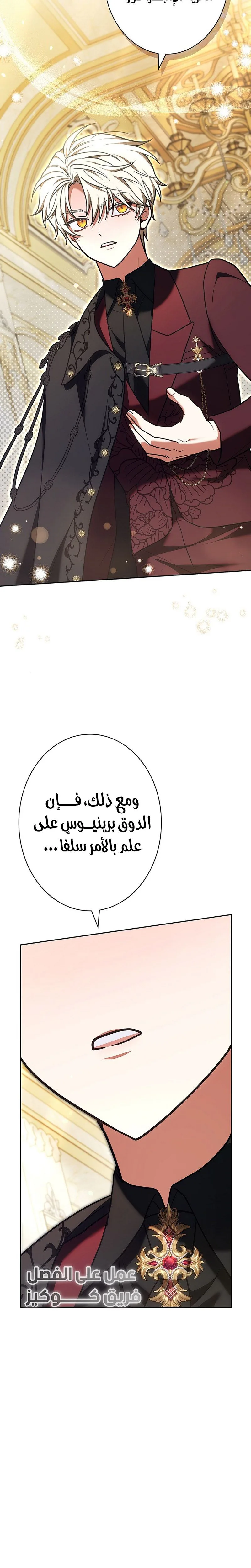 Read ‏The Lady Is a Stalker AR Manga Online