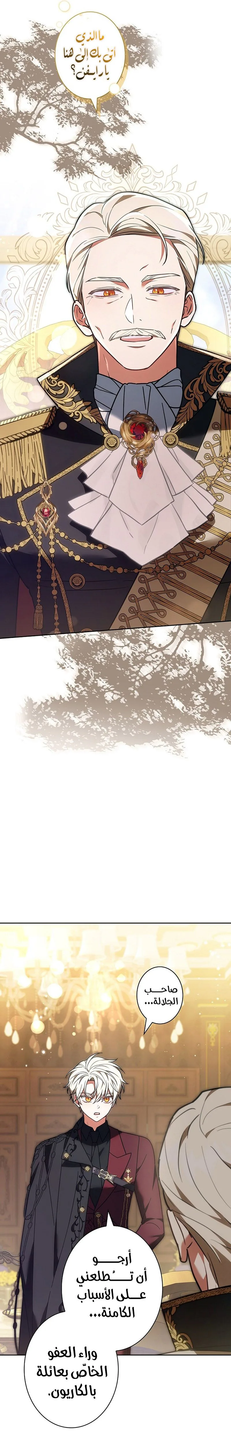 Read ‏The Lady Is a Stalker AR Manga Online