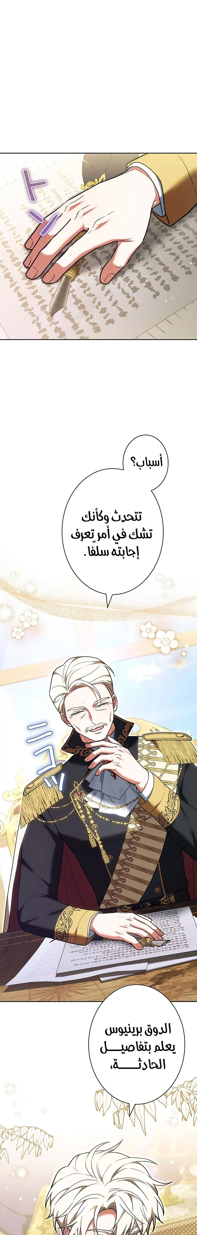 Read ‏The Lady Is a Stalker AR Manga Online