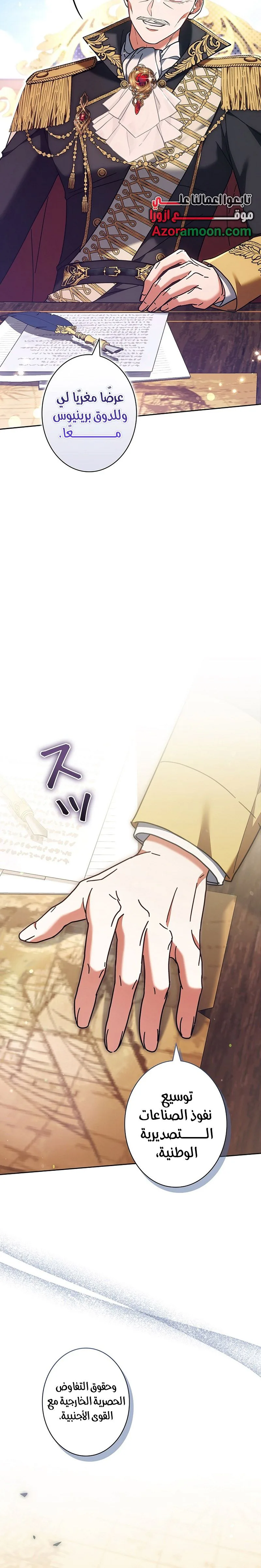 Read ‏The Lady Is a Stalker AR Manga Online