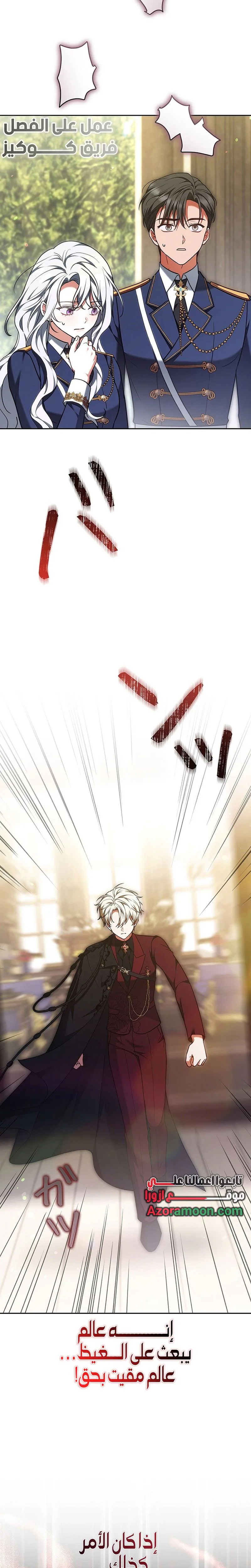 Read ‏The Lady Is a Stalker AR Manga Online