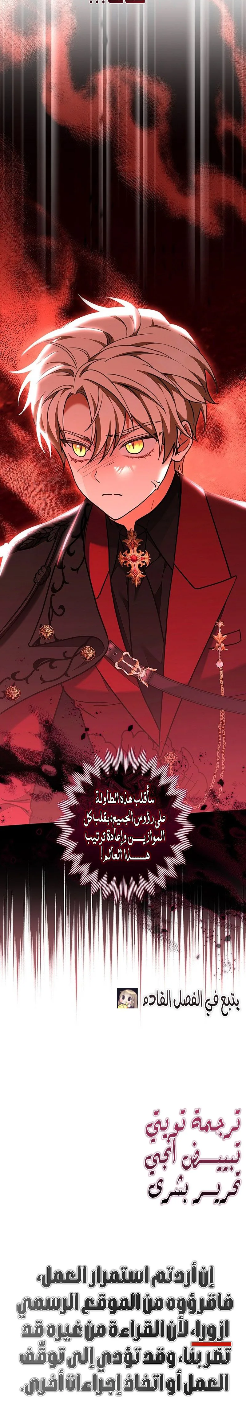 Read ‏The Lady Is a Stalker AR Manga Online