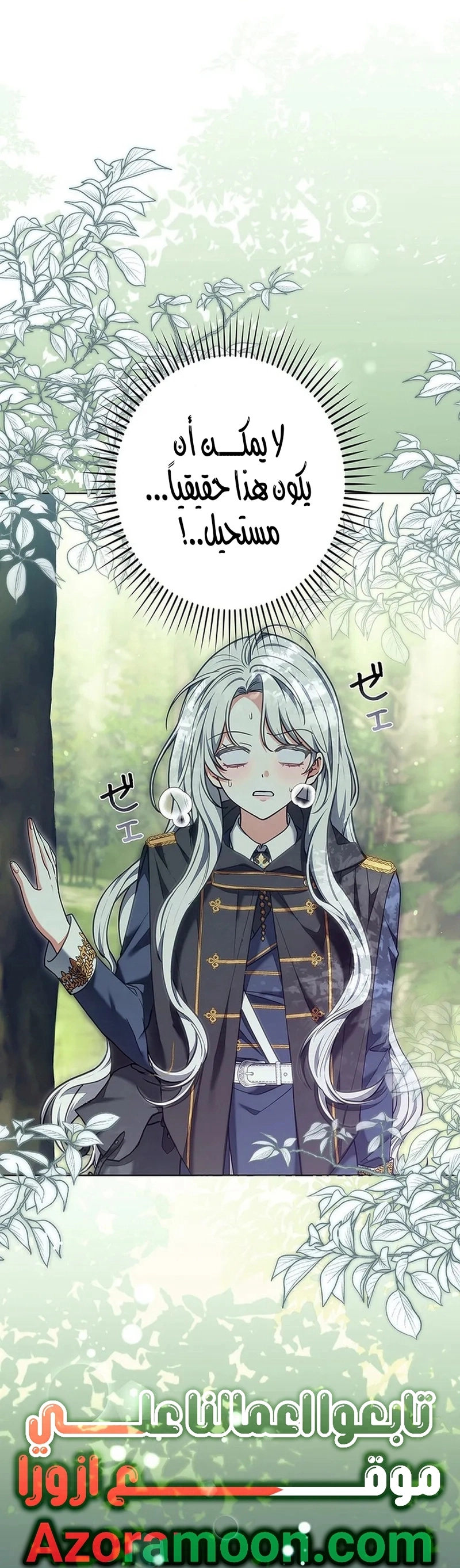 Read ‏The Lady Is a Stalker AR Manga Online