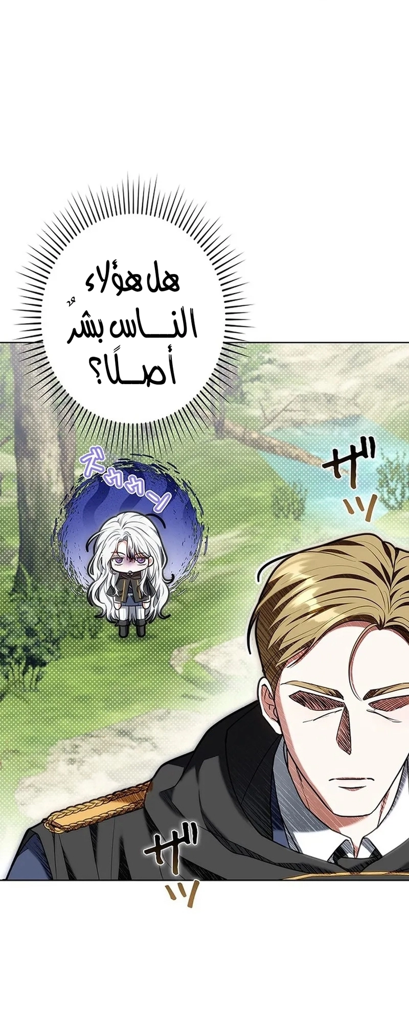 Read ‏The Lady Is a Stalker AR Manga Online