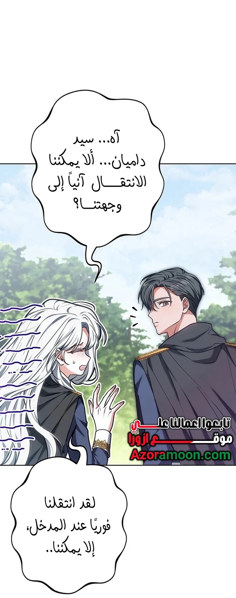 Read ‏The Lady Is a Stalker AR Manga Online