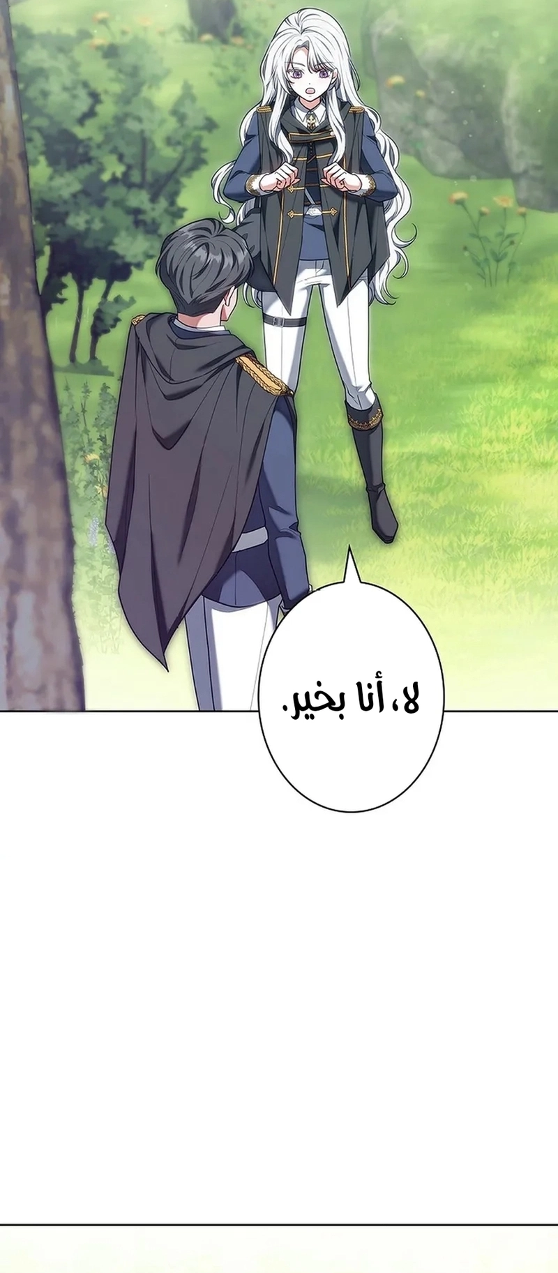 Read ‏The Lady Is a Stalker AR Manga Online