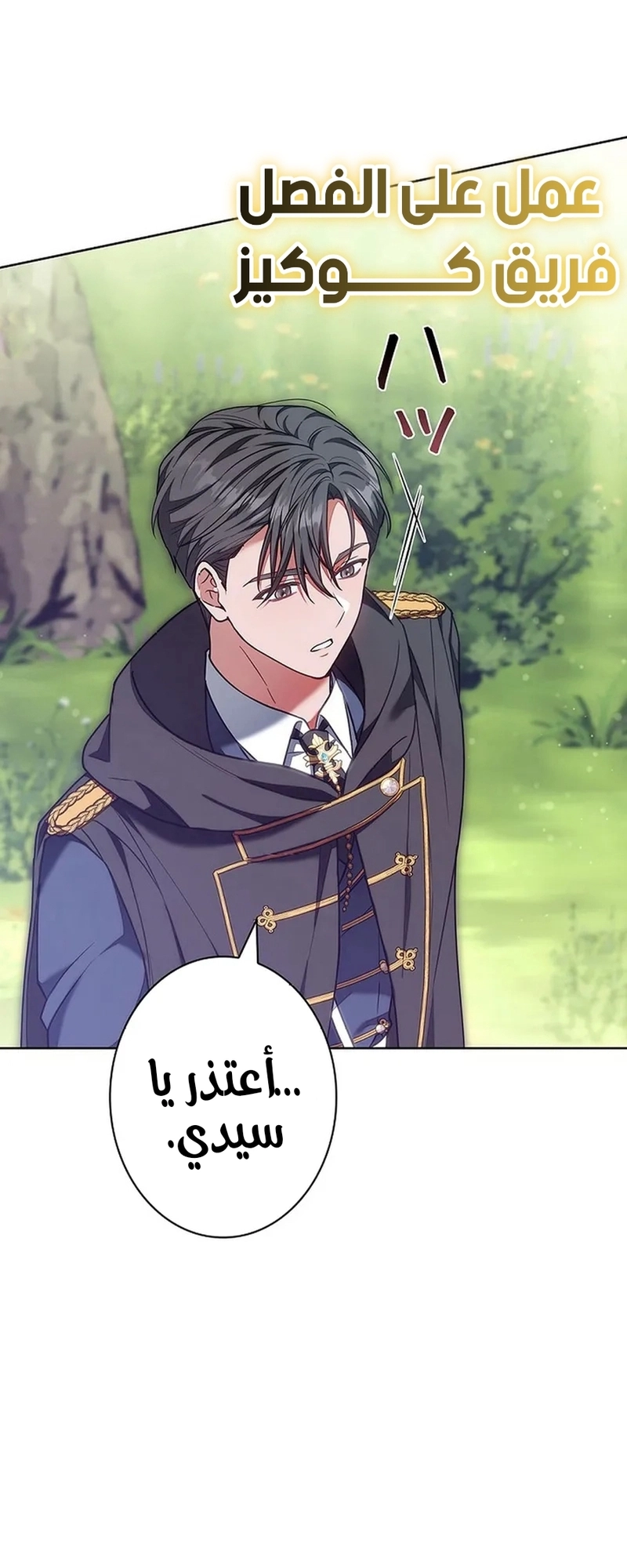 Read ‏The Lady Is a Stalker AR Manga Online