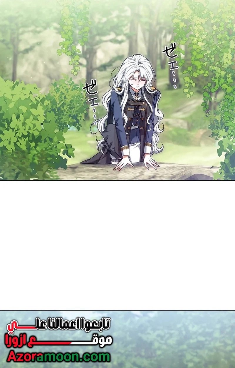 Read ‏The Lady Is a Stalker AR Manga Online