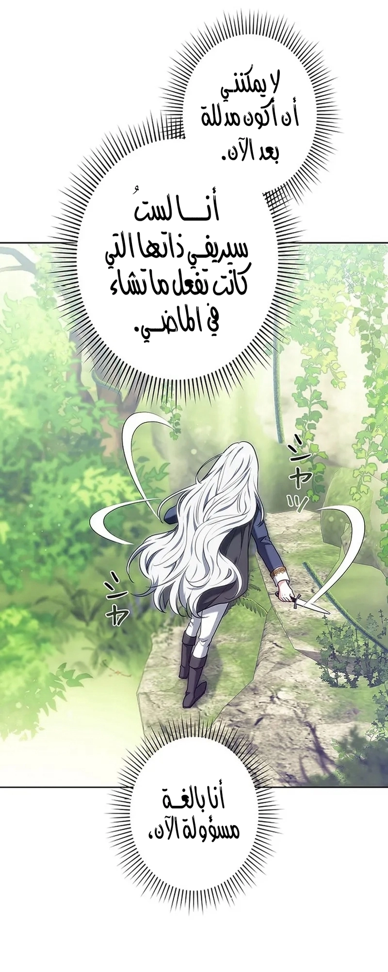 Read ‏The Lady Is a Stalker AR Manga Online